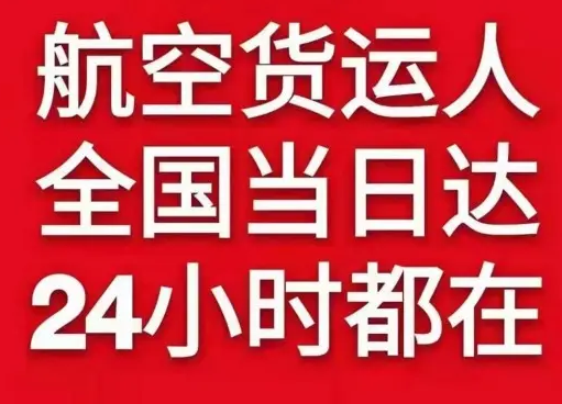 西安机场邮寄货物、航空货运:物流行业各岗位招聘